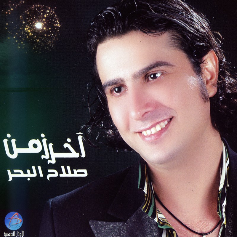 Kel Ma Tgheeb