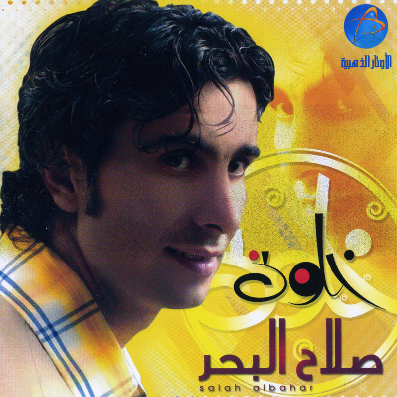 Ma Sadeq