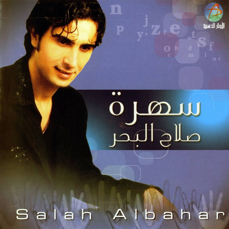 Mawal Ebaatli Jawab