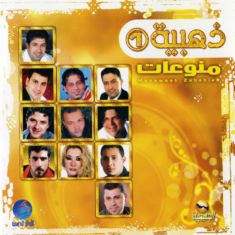 Shakeera