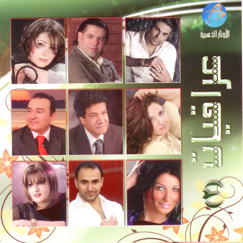 Tesaal Alaik Al Ain