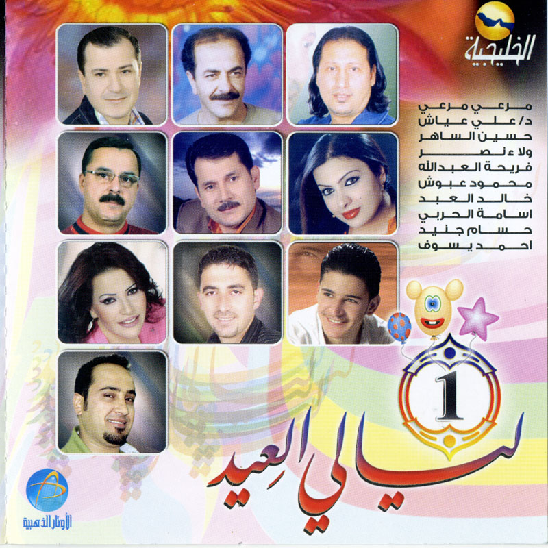 Al Makyaj