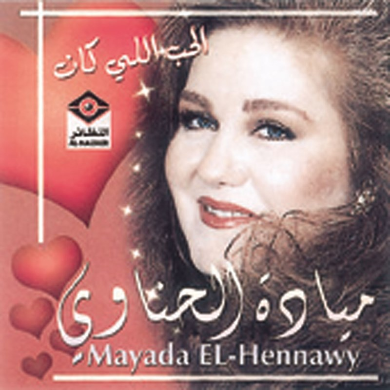 Elhub Ely Kan
