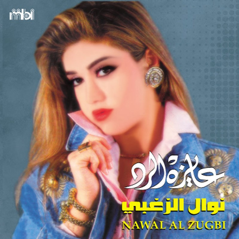 Aiza Alrad