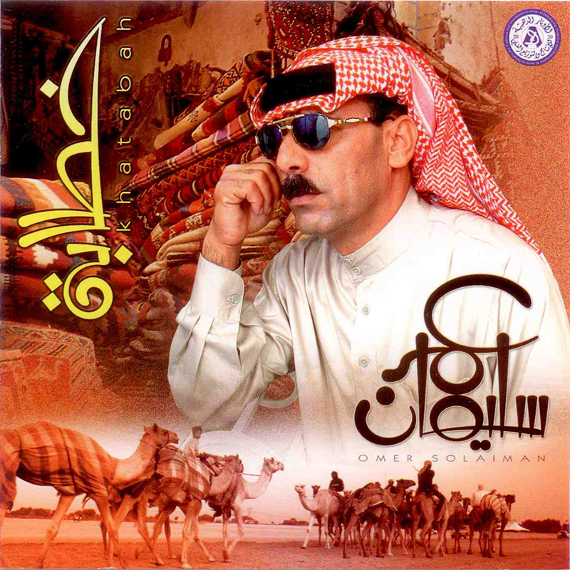 Khataba