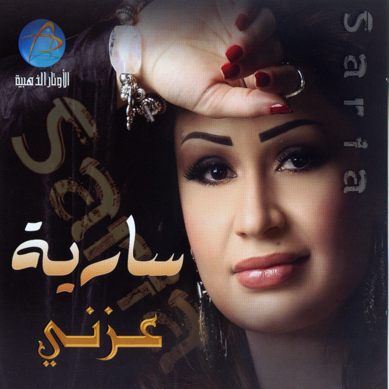 Azani