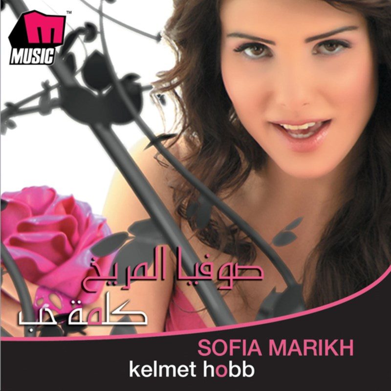 Baheb Feik