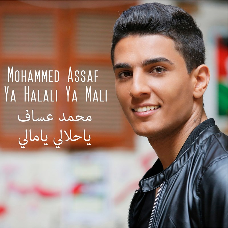 Ya Halali Ya Mali