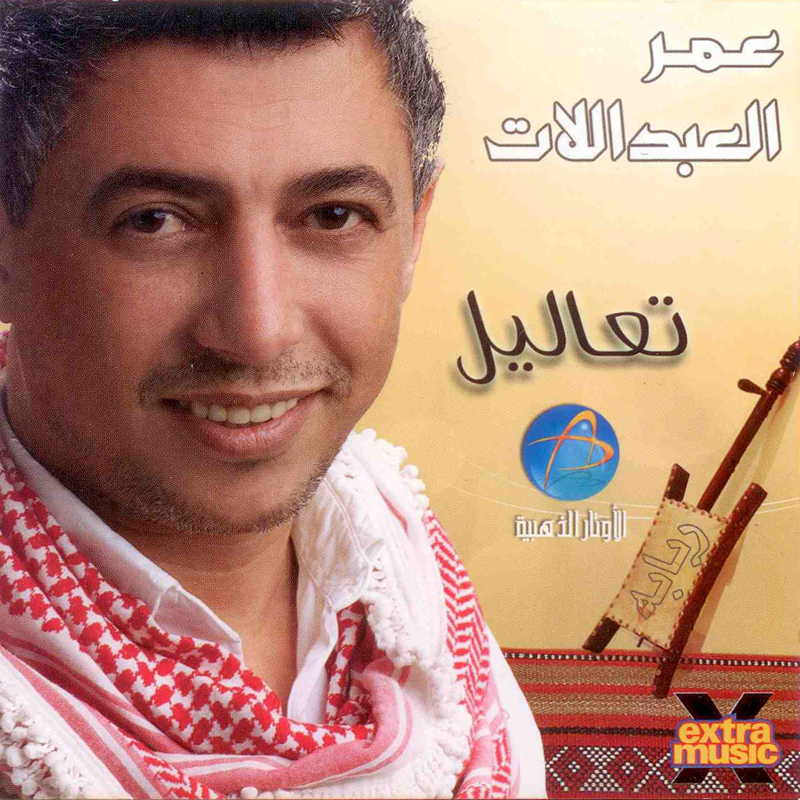 Taaleel