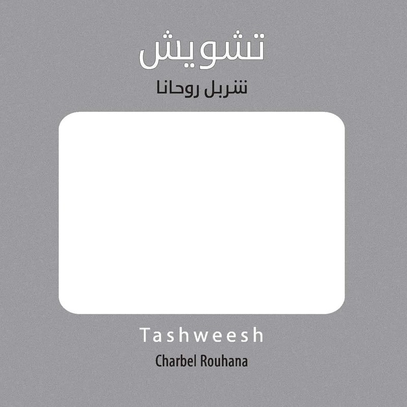 Tashweesh