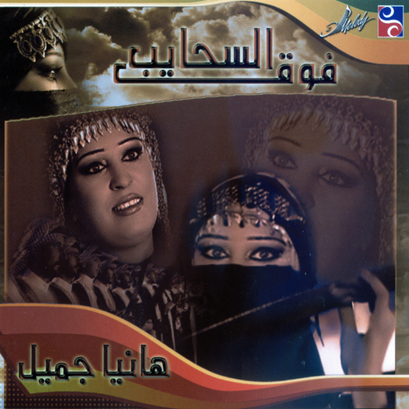 Ya Rahleen