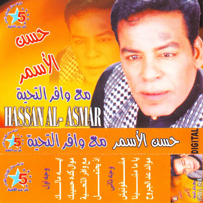 Eh Malak