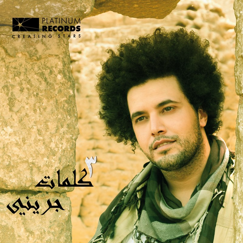 Bahibak Bas