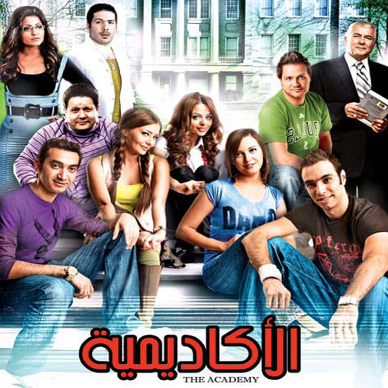 El Akdmeya