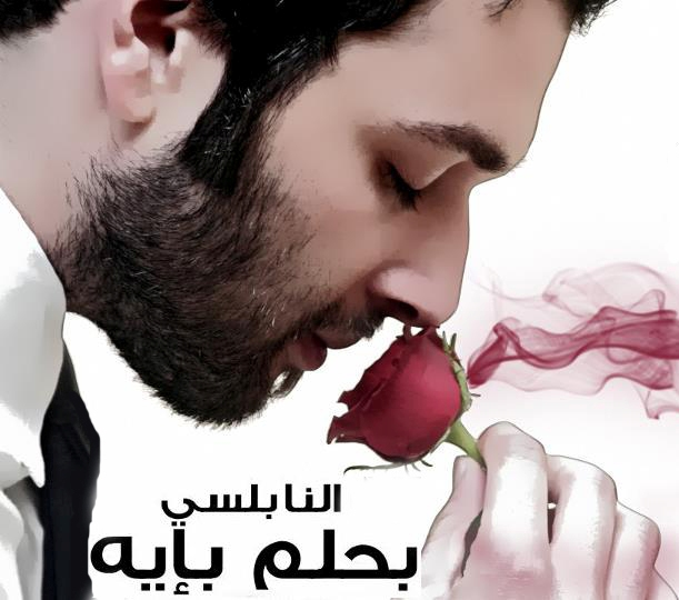 Bahlam Bi Eih