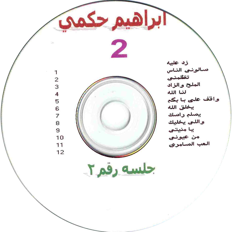 Sibah