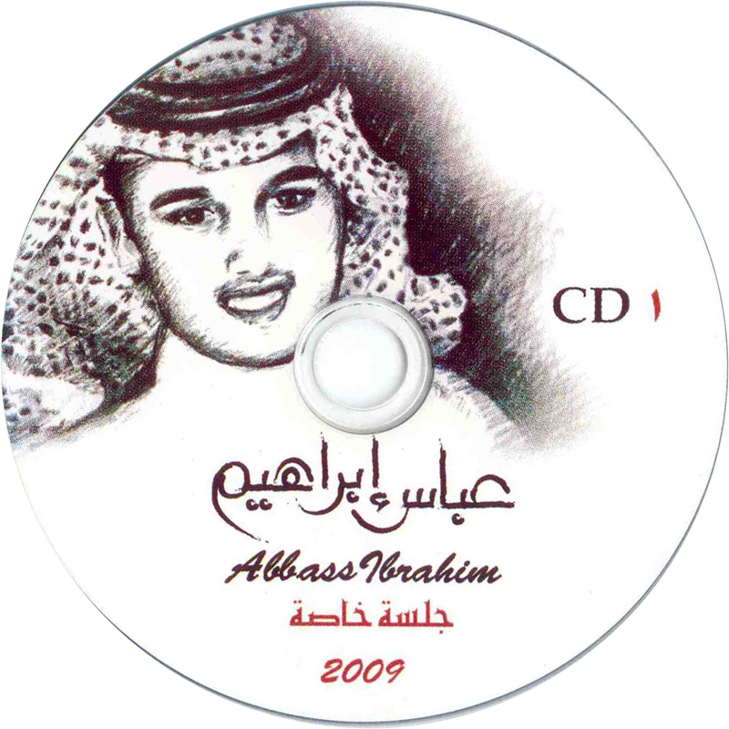 Aamantak Allah - Oud