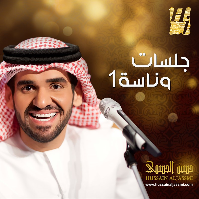 Al Jabal