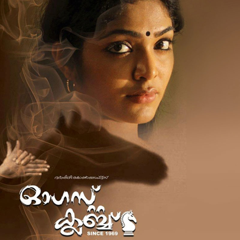 Vaathil Chaarumo