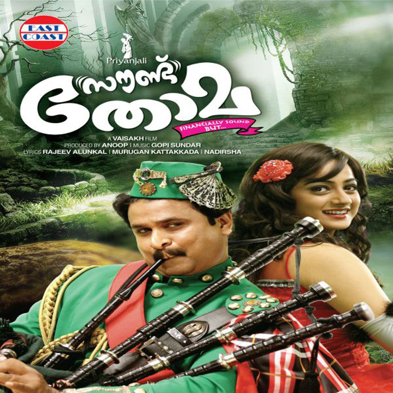 Oru Kaaryam