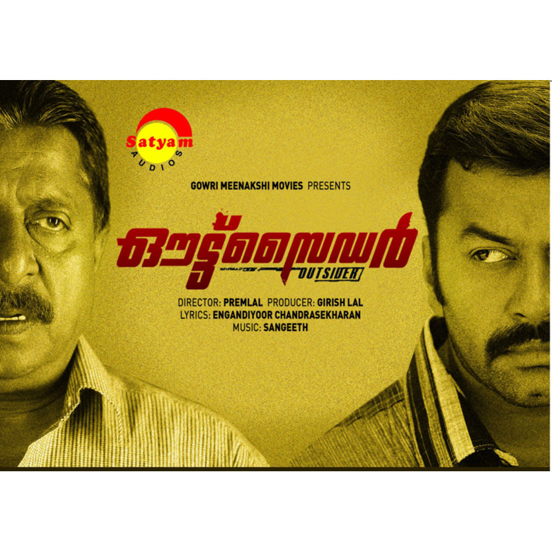 Athirukalariyathe