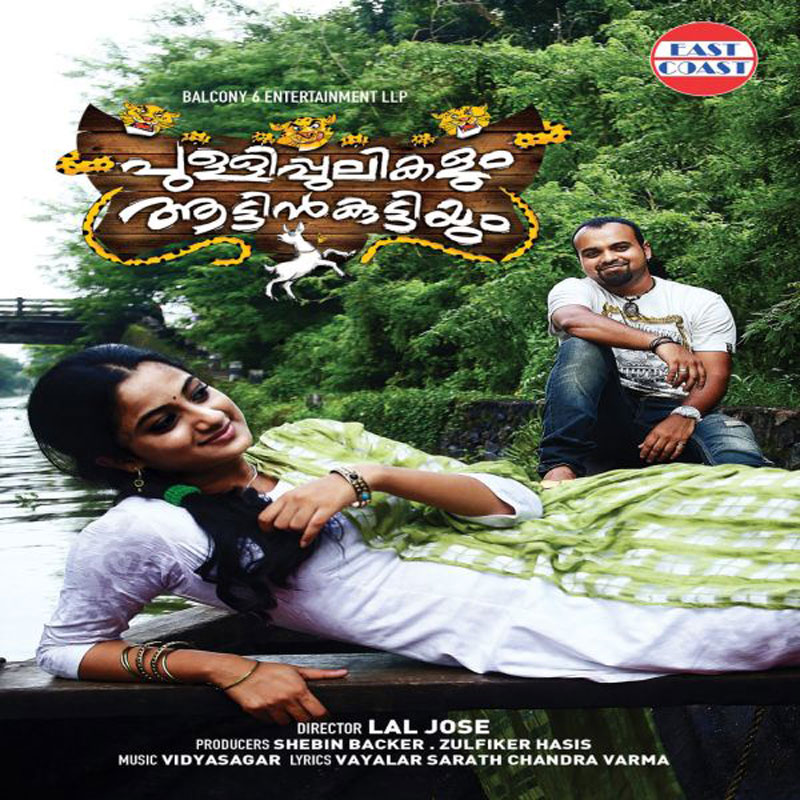Pullipulikal Moonu