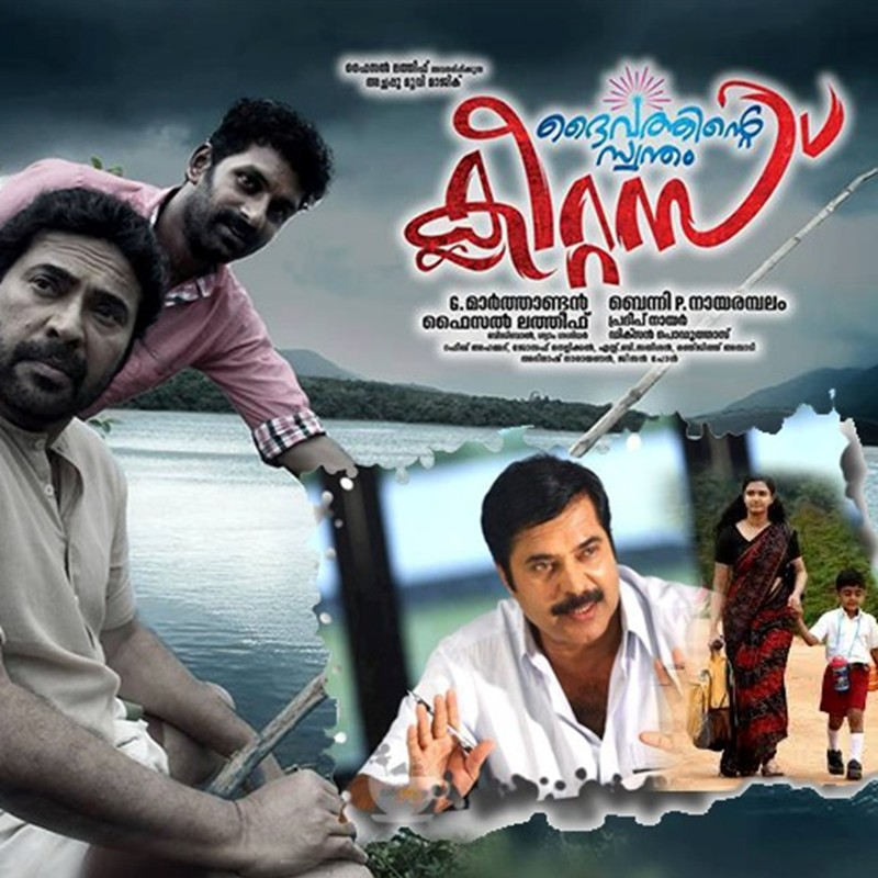 Daivathinte Swantham Cleetus