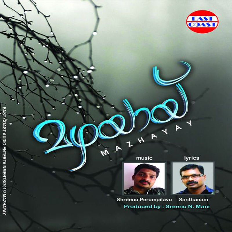 Enthu Venam