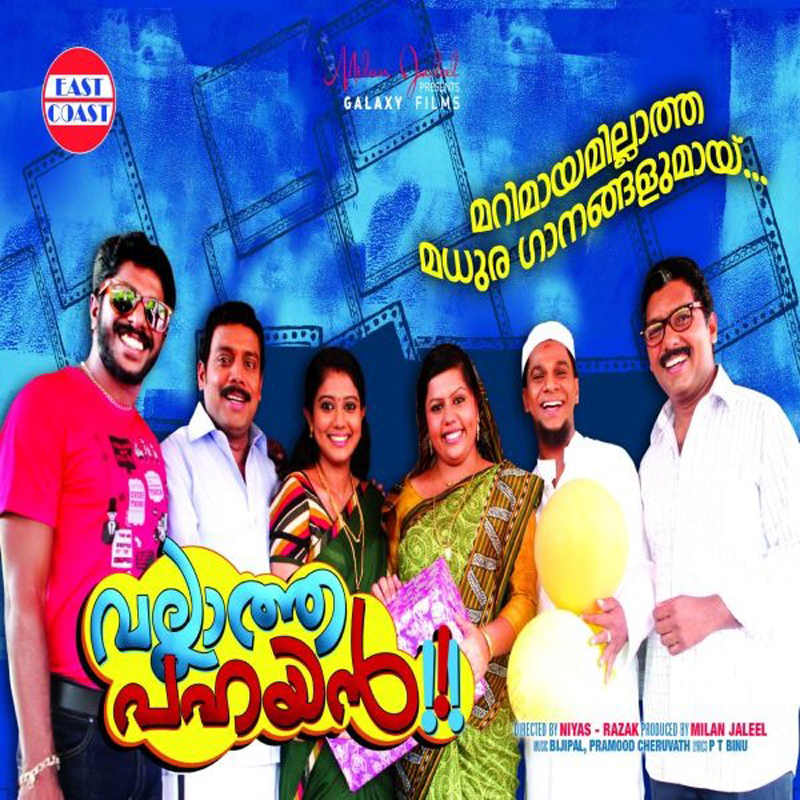 Daivame Nirayunnu