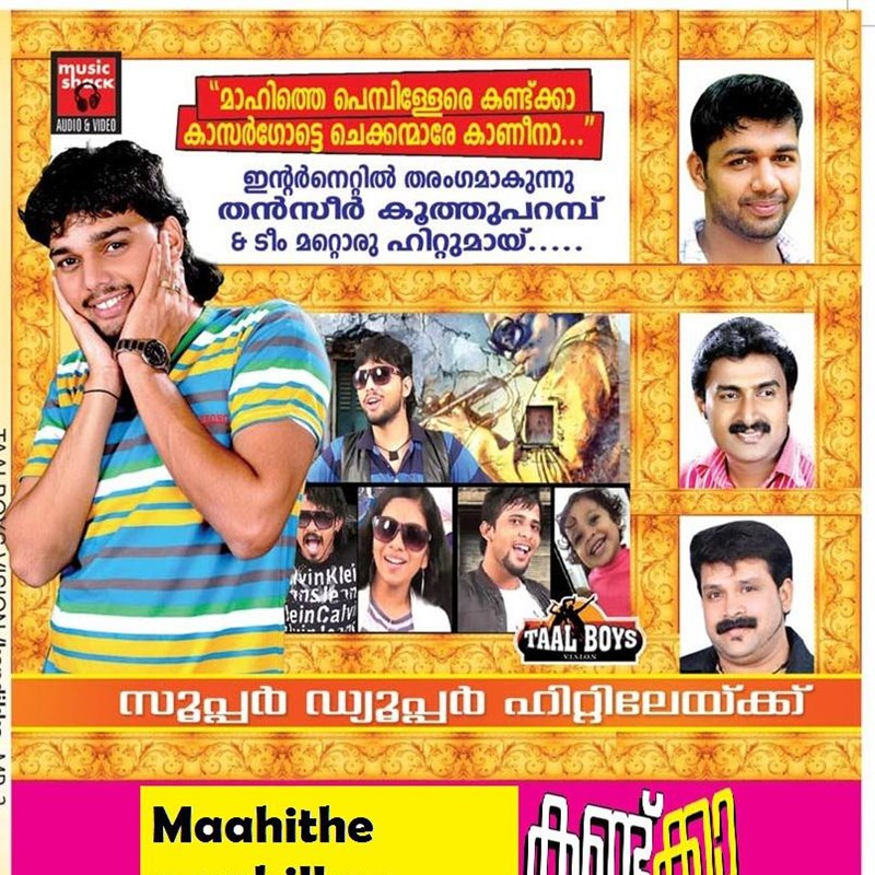 Maahithe Pembillere Kandikka