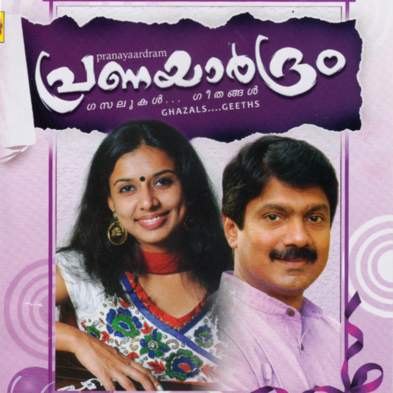 Orumaram