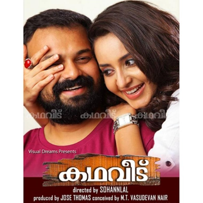 Kaattile Poomanam