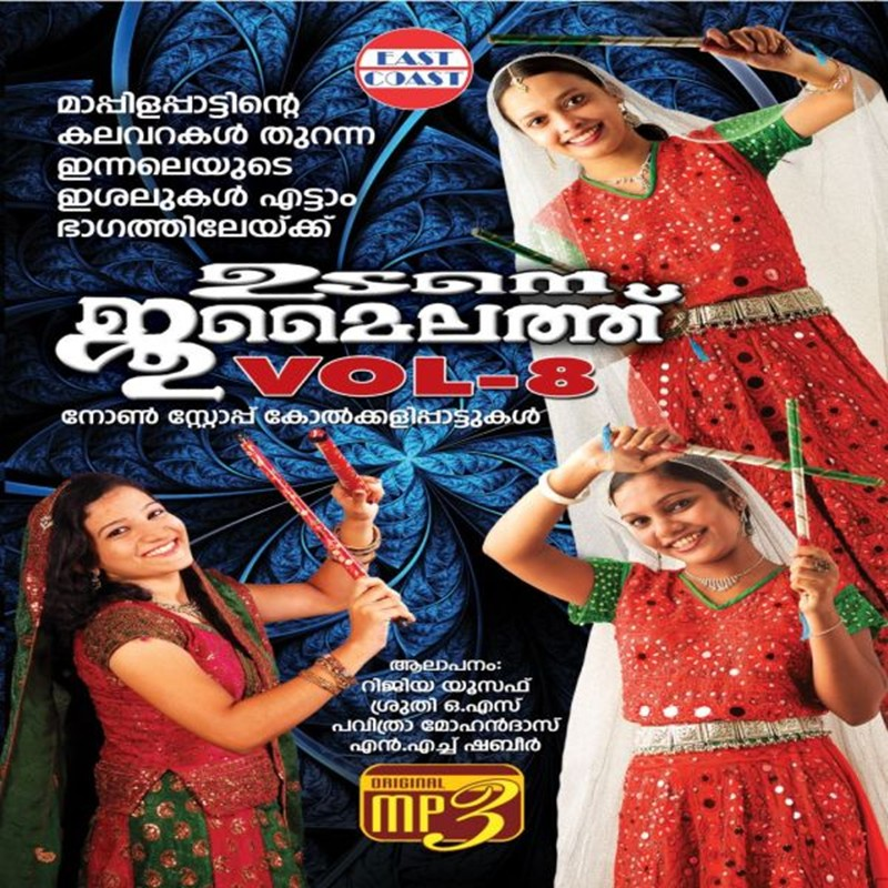 Beevi Khadijaane