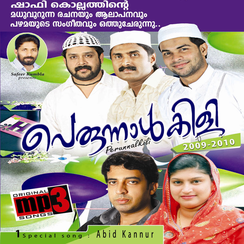 Akale Nilaavinde