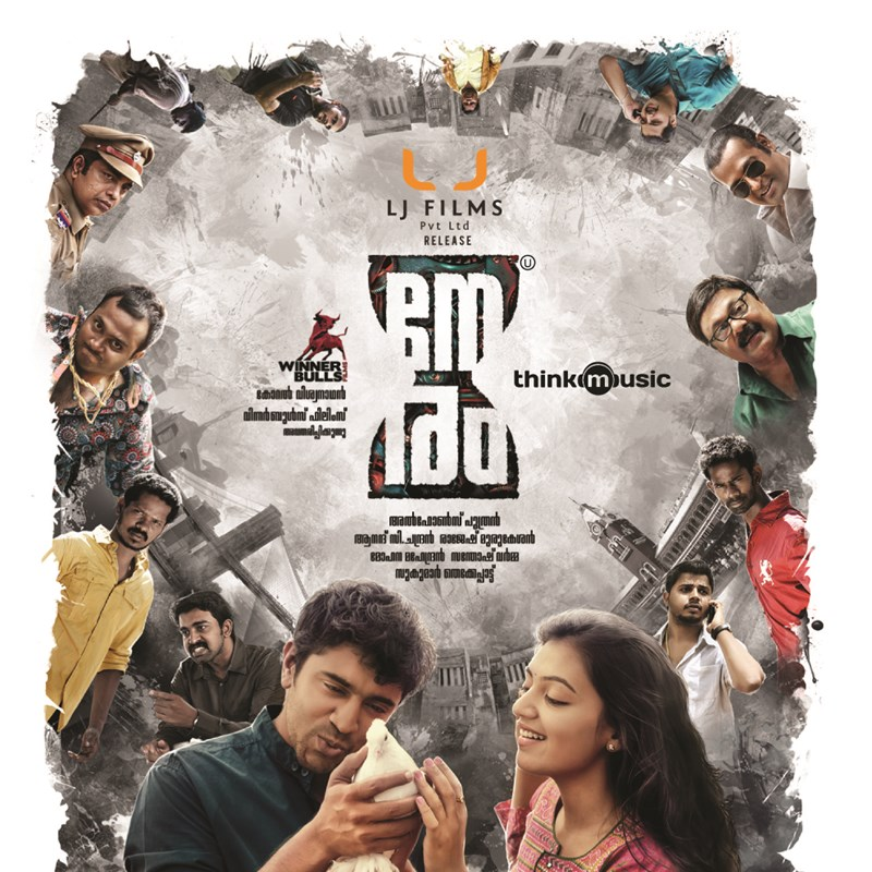 Neram Theme Malayalam