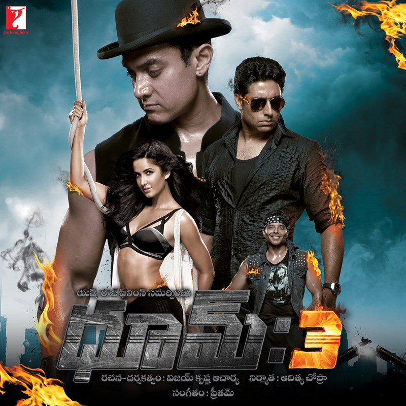 Dhoom Tap