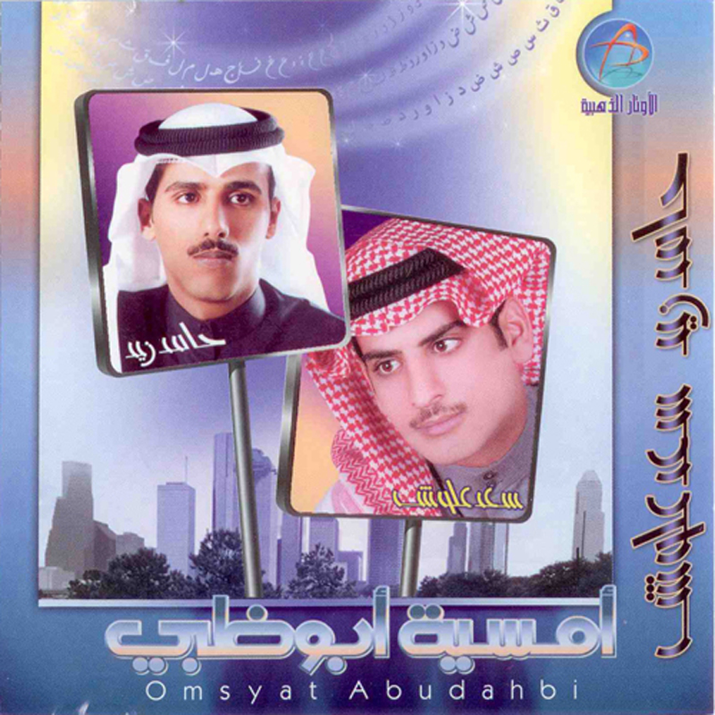 Al Taeyesh