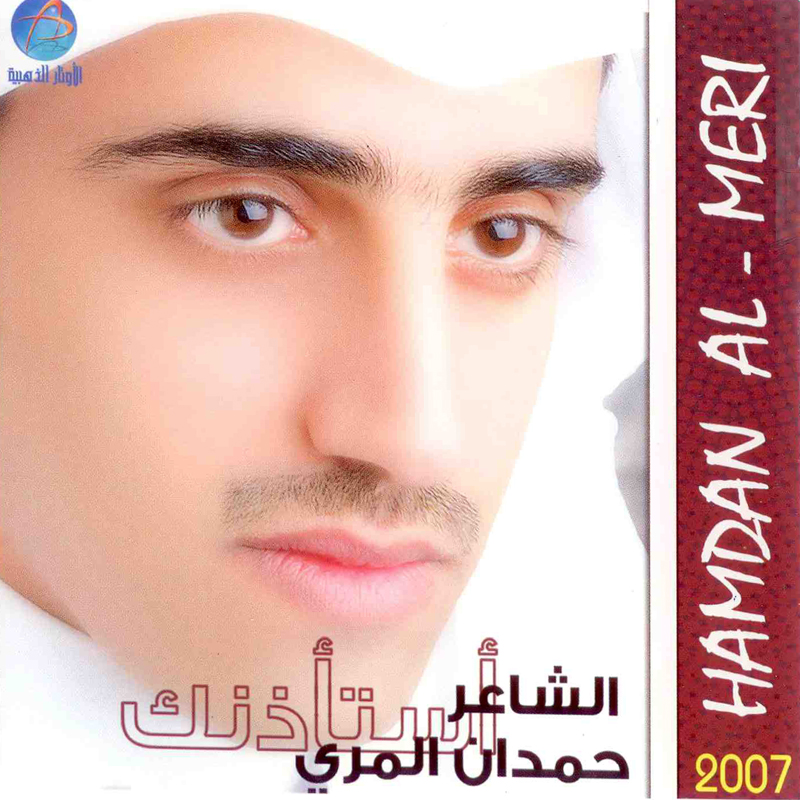 Al Bard