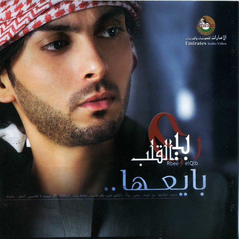 Bayeaha
