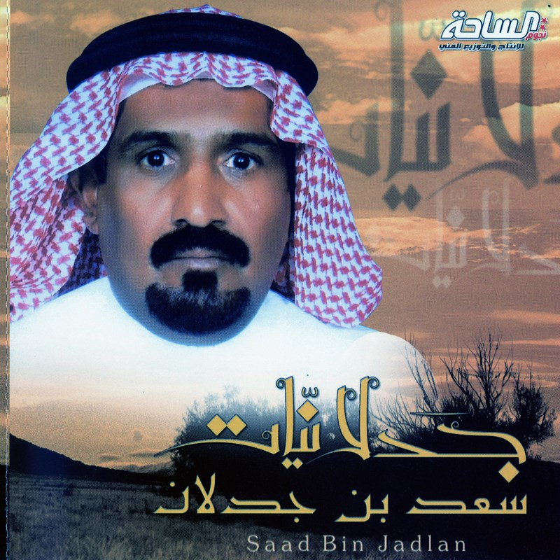 Ya Nashed