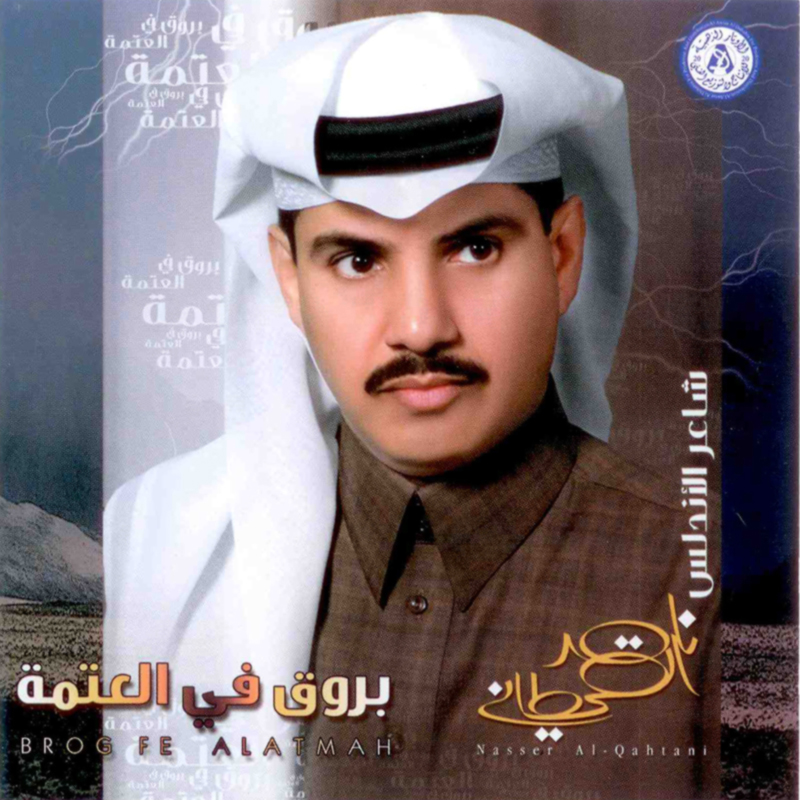 Fawasel