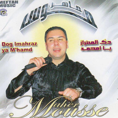 Doug Lmahraz Ya Mhamd