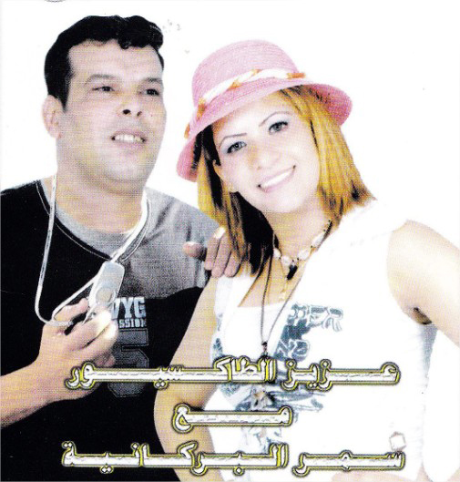 Ched Alia Ainik