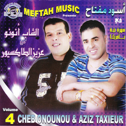 Khla Dar Bouha Madaret Fiya