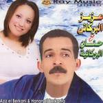 Ghir Nti Lahbiba