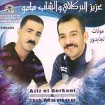 Alhbila Mnine Jatek Alnemra