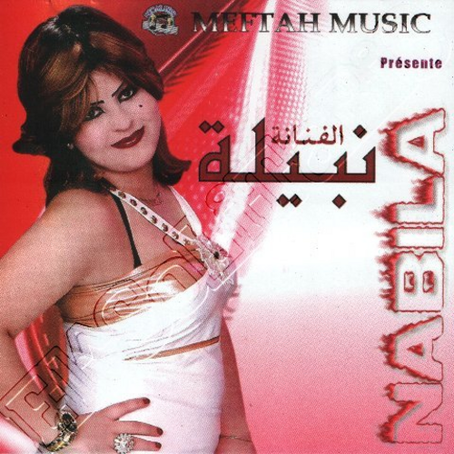 Taret El Baraka
