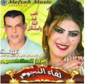 Al Maghbouna