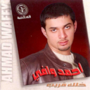 Ahmad Wafe