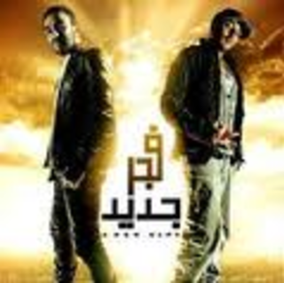 Fagr Gedid Feat Karim Mohsen